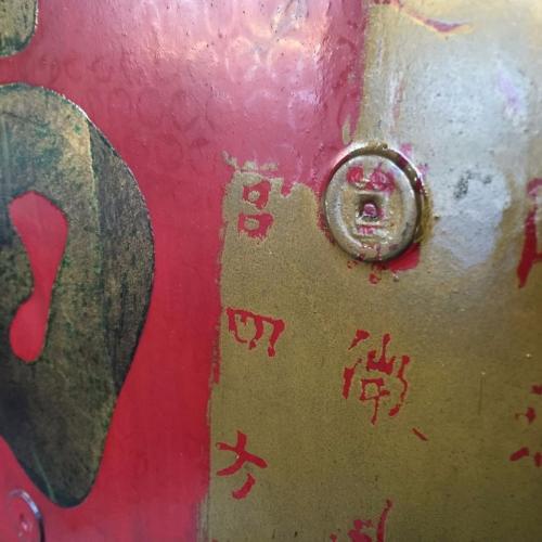 Authentic Chinese 'Fortune' Professionally Framed Picture - Gold/Red