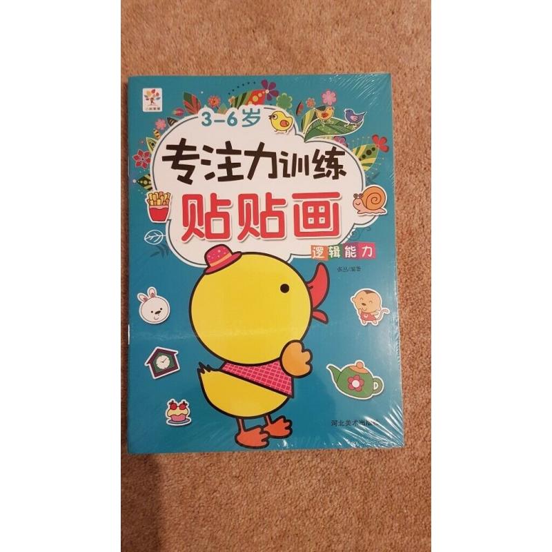 6 fun story books brand new - Chinese language